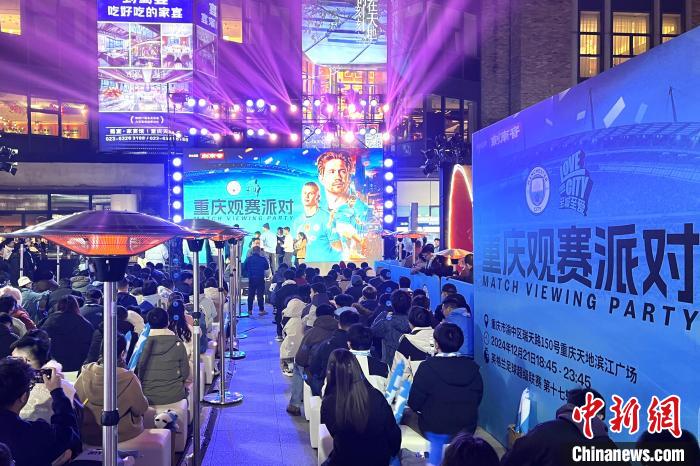 曼城首次登陆山城 重庆球迷共襄英超盛宴