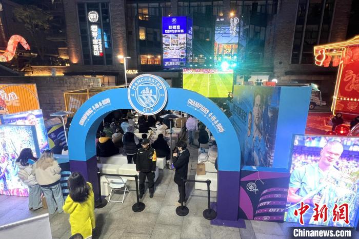 曼城首次登陆山城 重庆球迷共襄英超盛宴