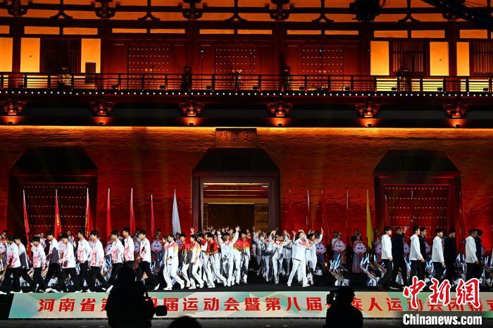 河南省运会暨残运会在洛阳圆满闭幕 5万余人参赛