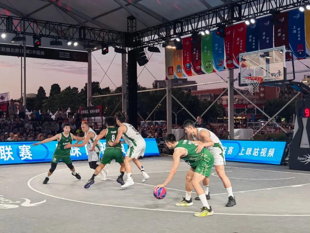 超三联赛北京争霸赛点燃热情，三人篮球发展迈