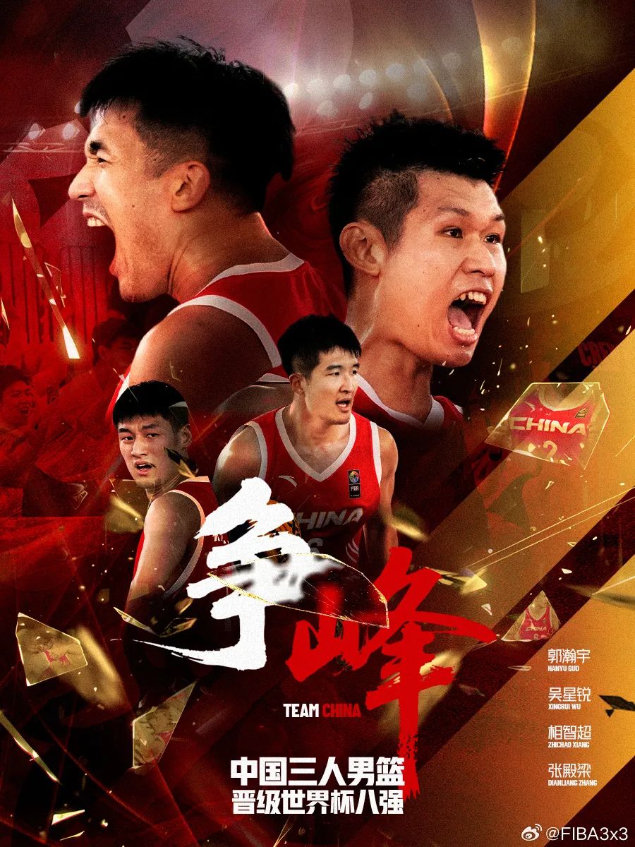 超三联赛北京争霸赛点燃热情，三人篮球发展迈